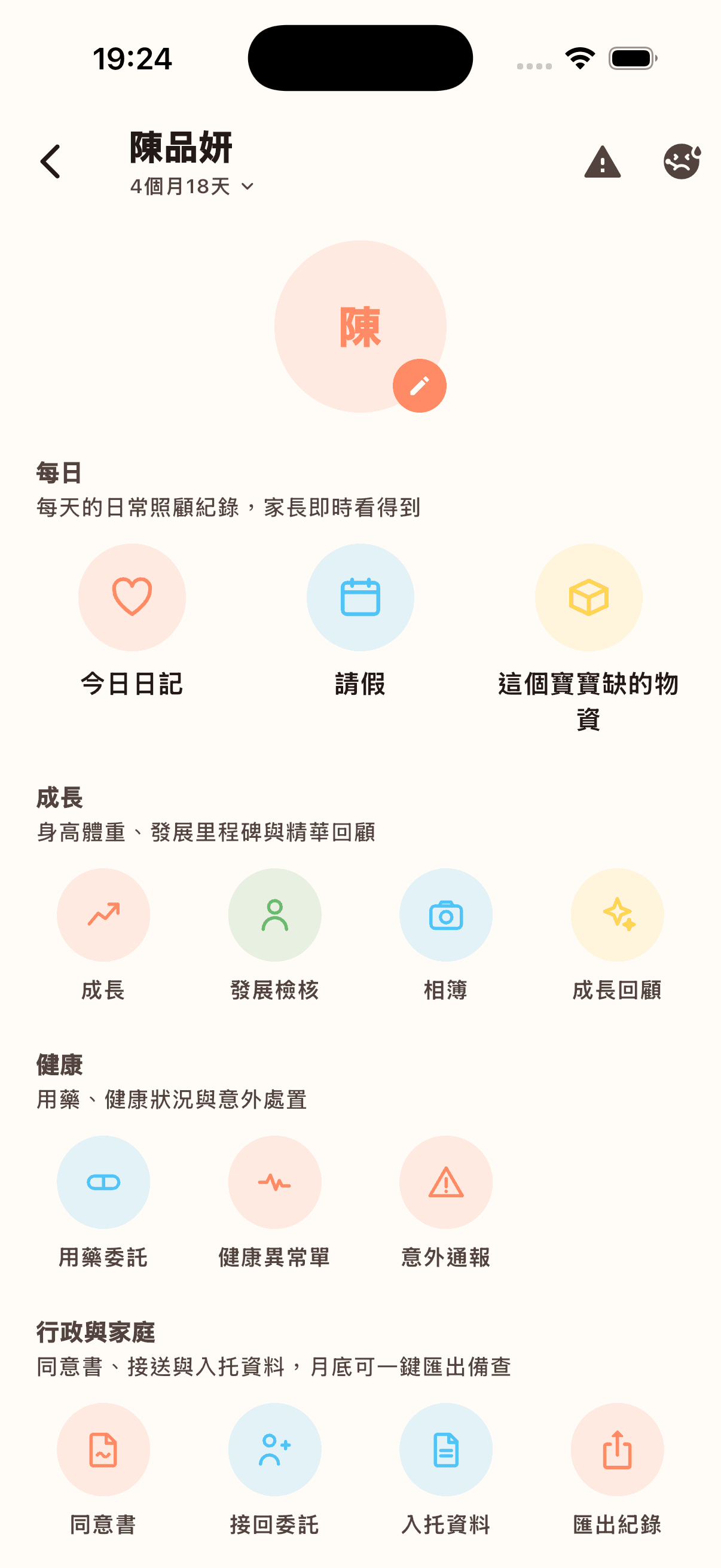 寶寶資料（樞紐）