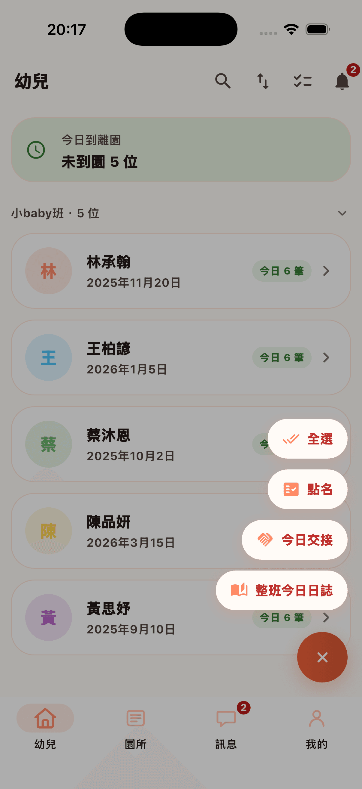 快速鍵